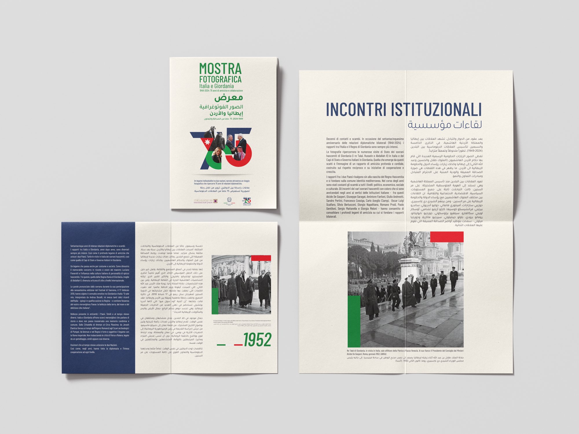 Exhibition brochure bilingual