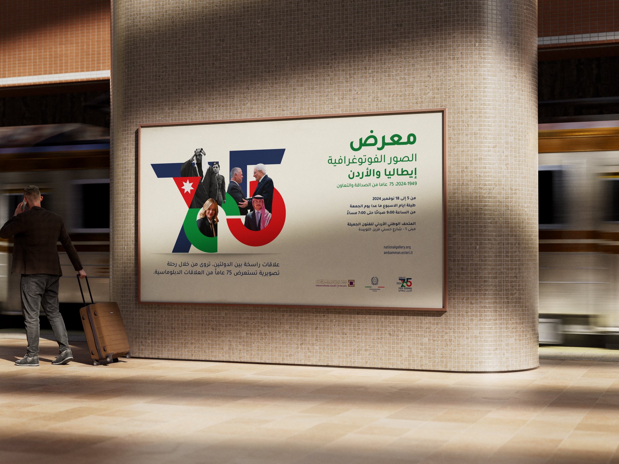 Italy–Jordan 75 Years — Billboard in Amman