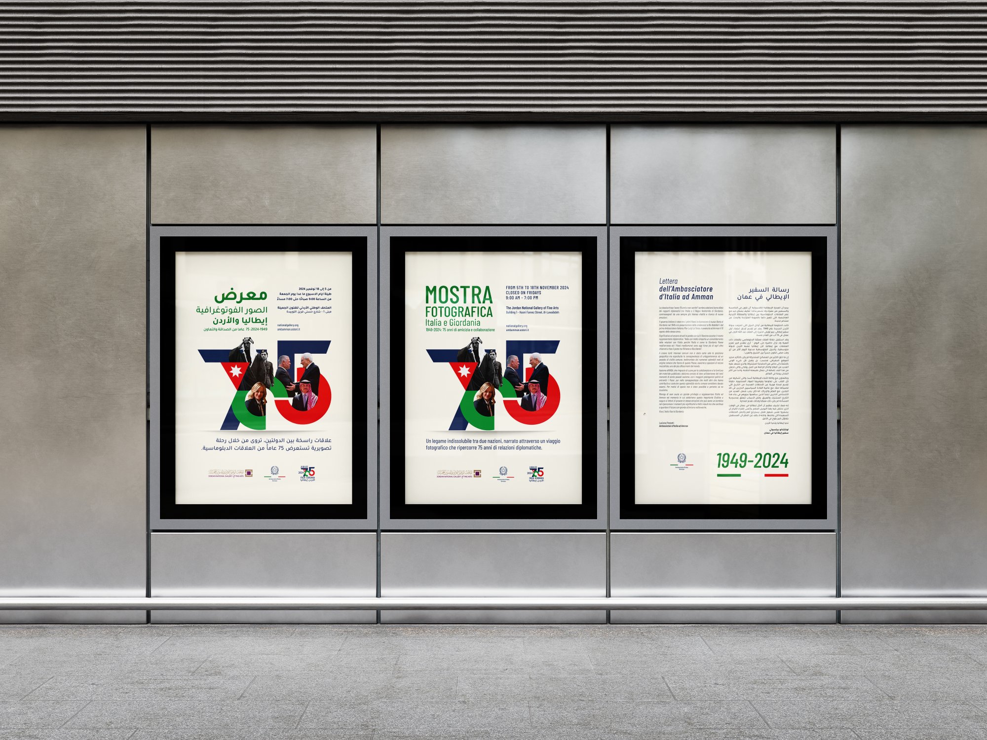 Exhibition panels — institutional section