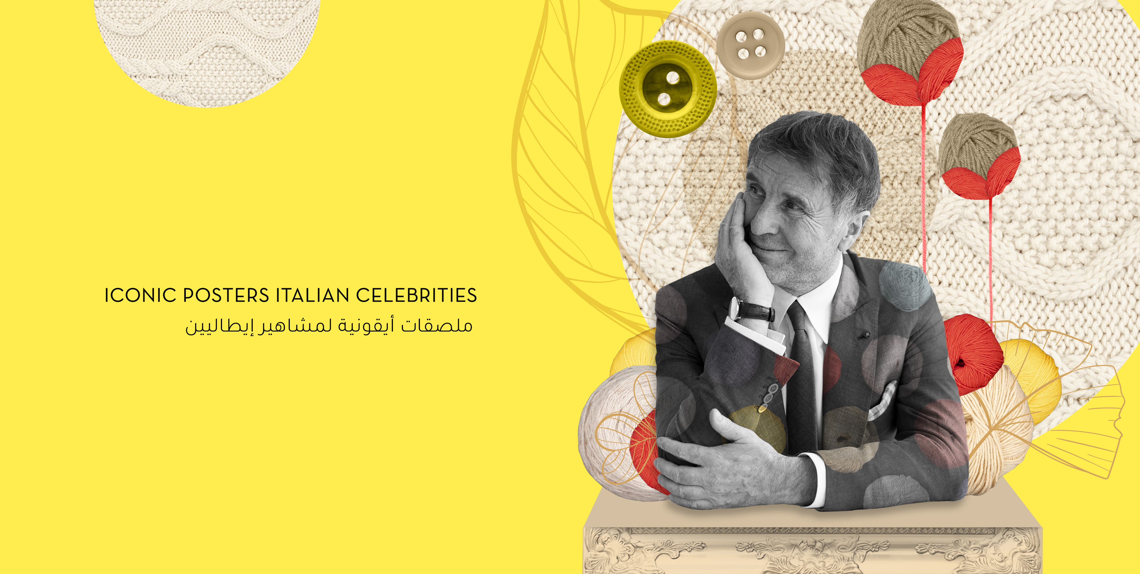 Iconic Posters — Italian Celebrities