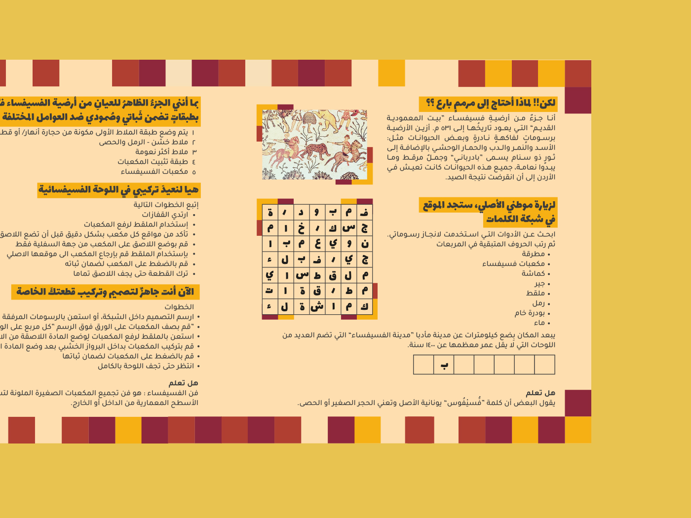 Interior pages — educational content