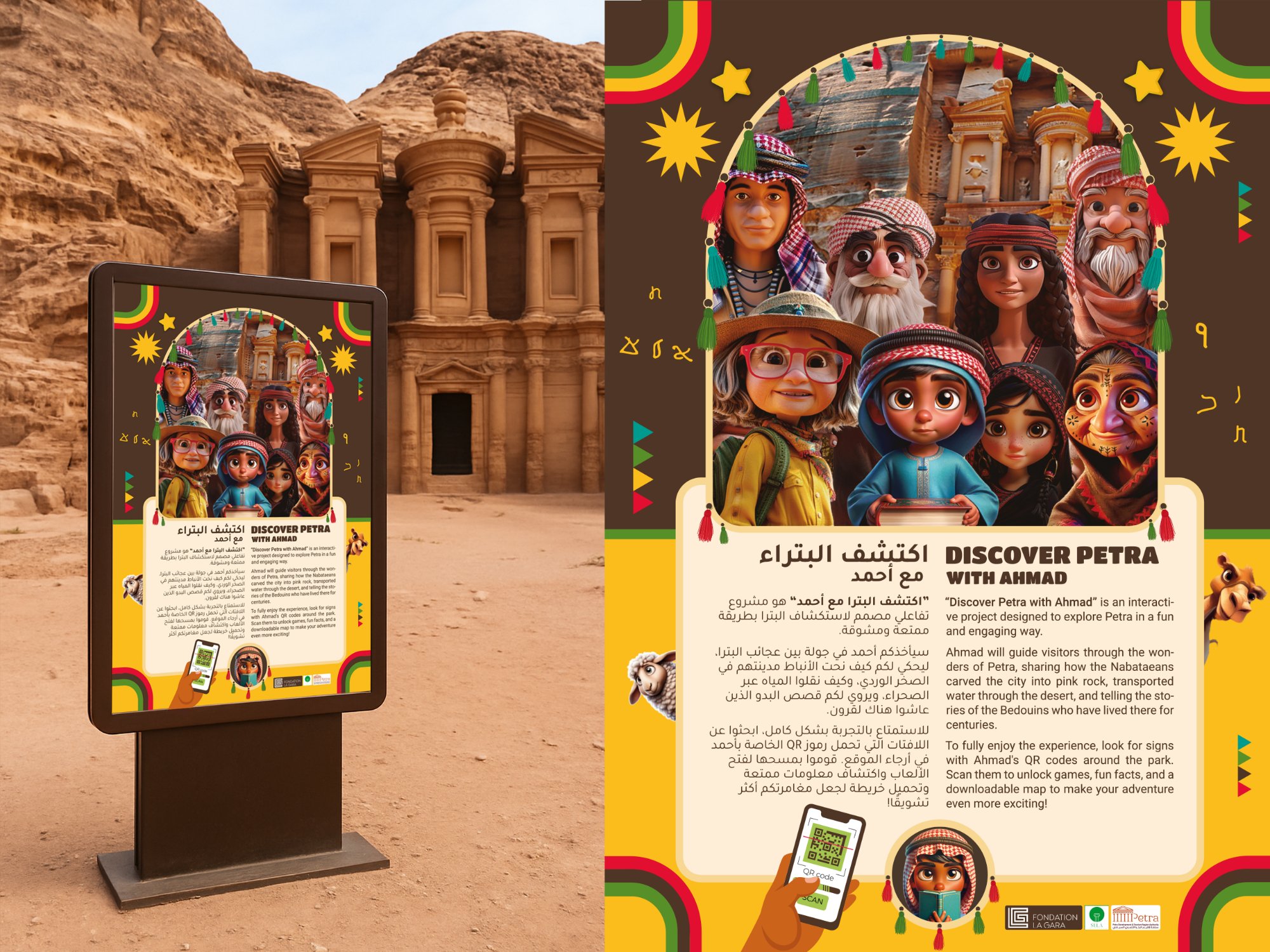 Discover Petra with Ahmad — full poster bilingual